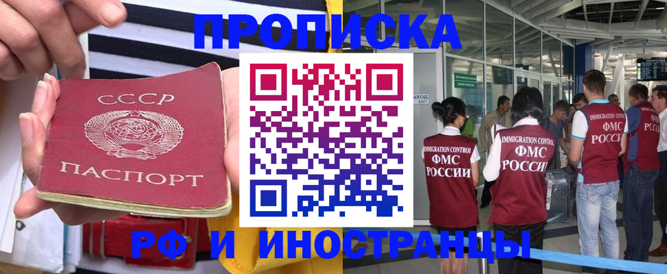 прописка 2025 в Карабаново