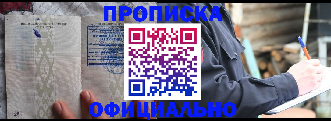 прописка паспорт в Карабаново