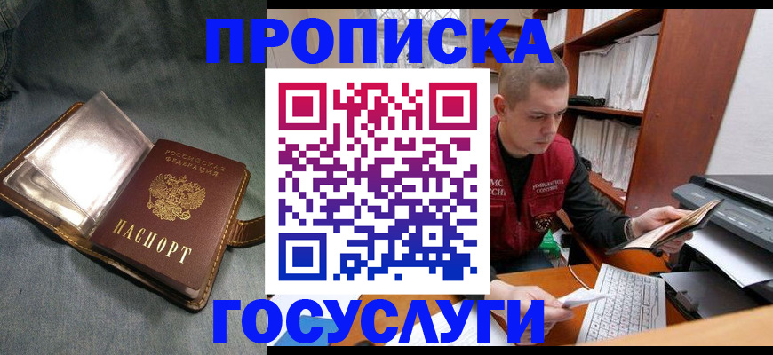 прописка регистрация в Карабаново