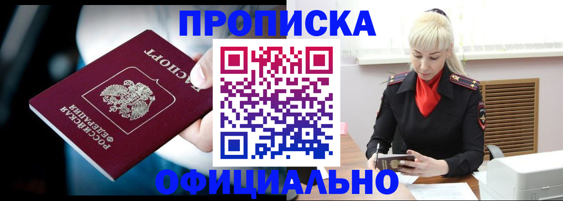 пропишу в квартире в Карабаново