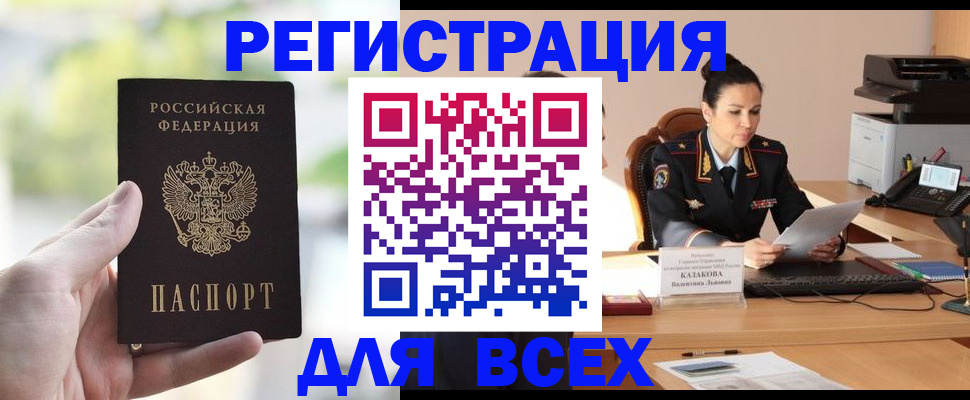 прописка регистрация в Карабаново