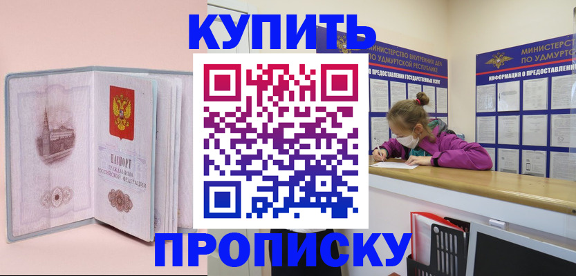 прописка для кредита в Карабаново