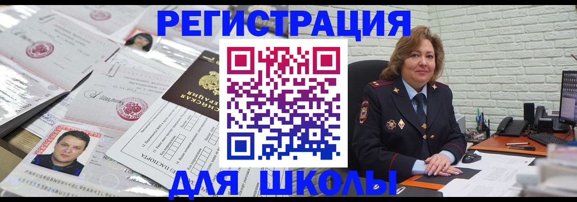 прописка для военкомата в Карабаново