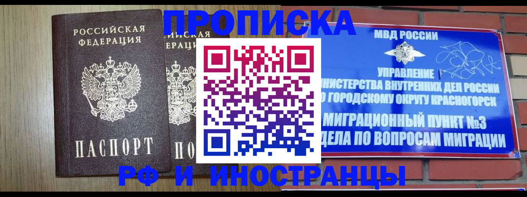 прописка в квартире в Карабаново